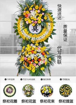 山东滨州滨城区滨北街道李金门村花圈代送